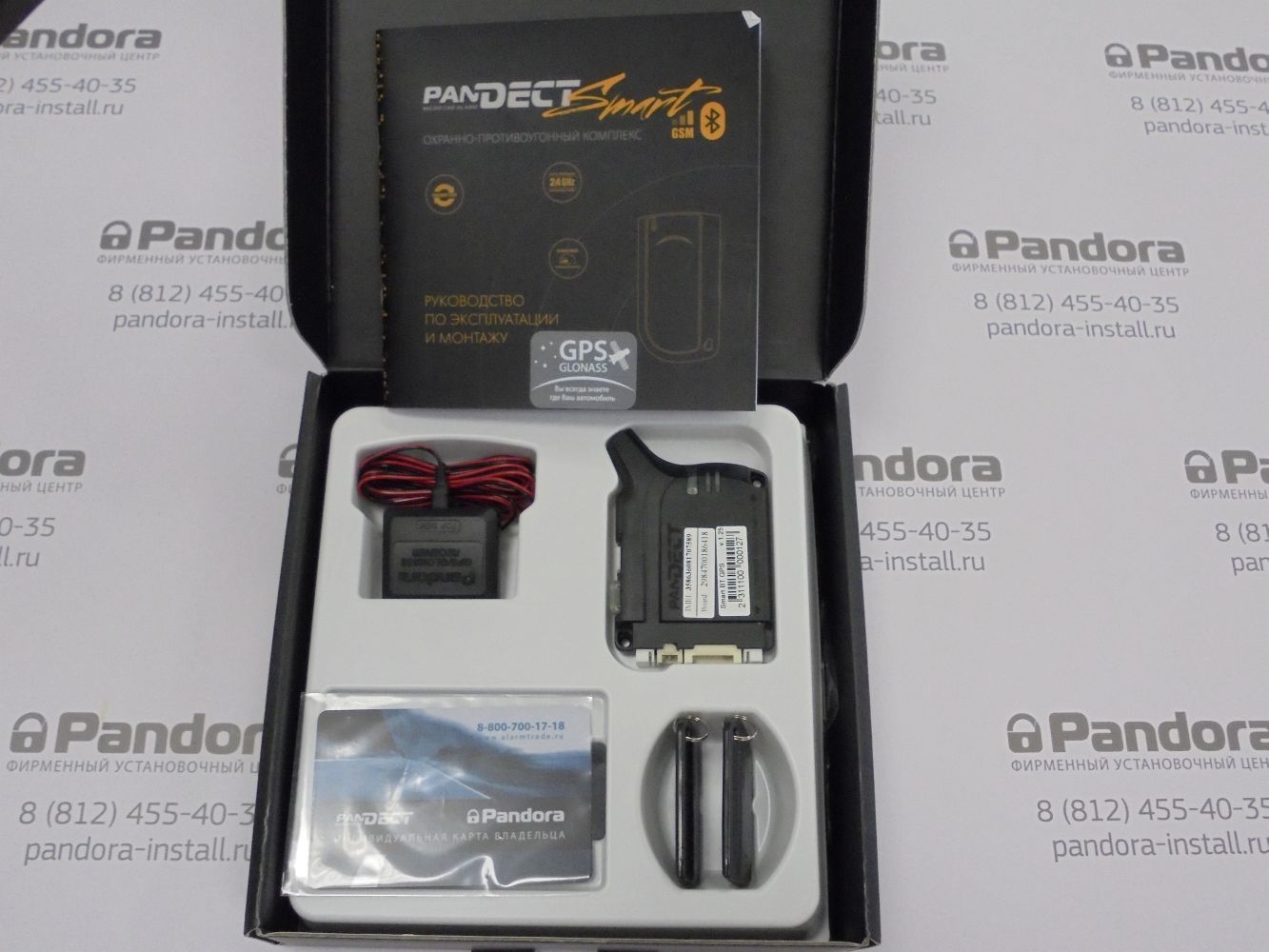 Метки и базовый блок автосигнализации Pandect Smart BT GPS