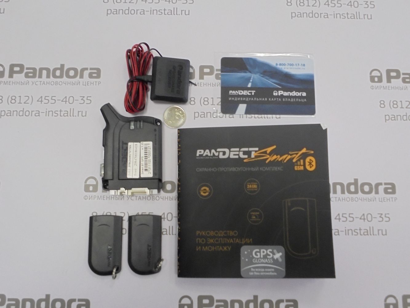 Комплектация автосигнализации Pandect Smart BT GPS