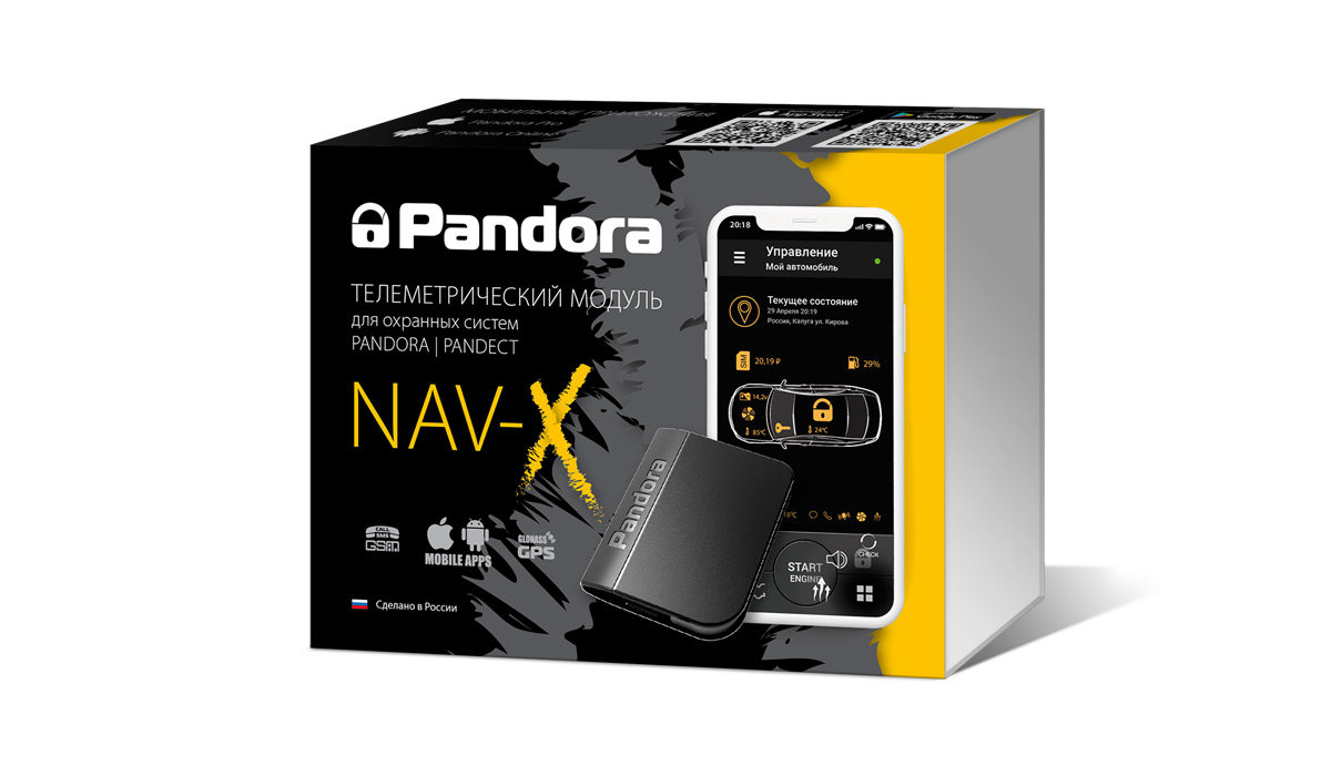 Телеметрический модуль Pandora NAV-X - упаковка
