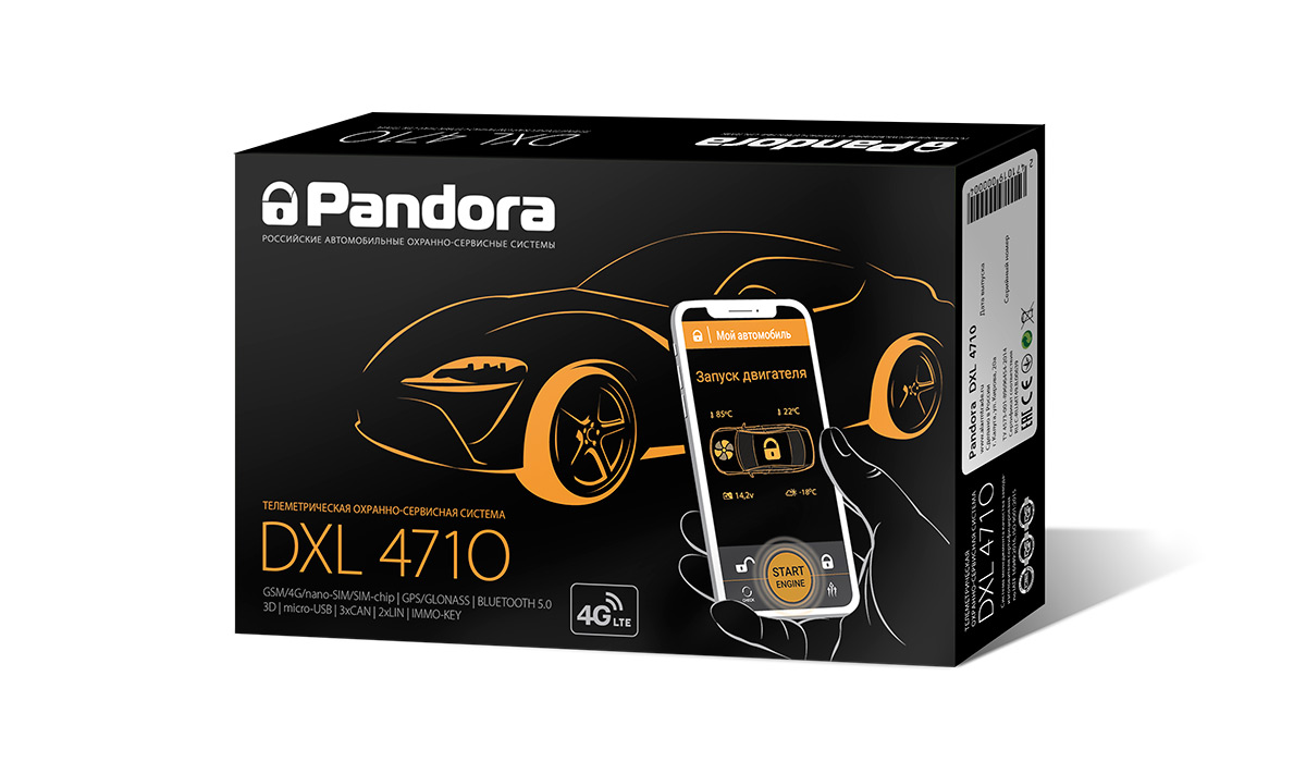 Автосигнализация Pandora DXL 4710 упаковка