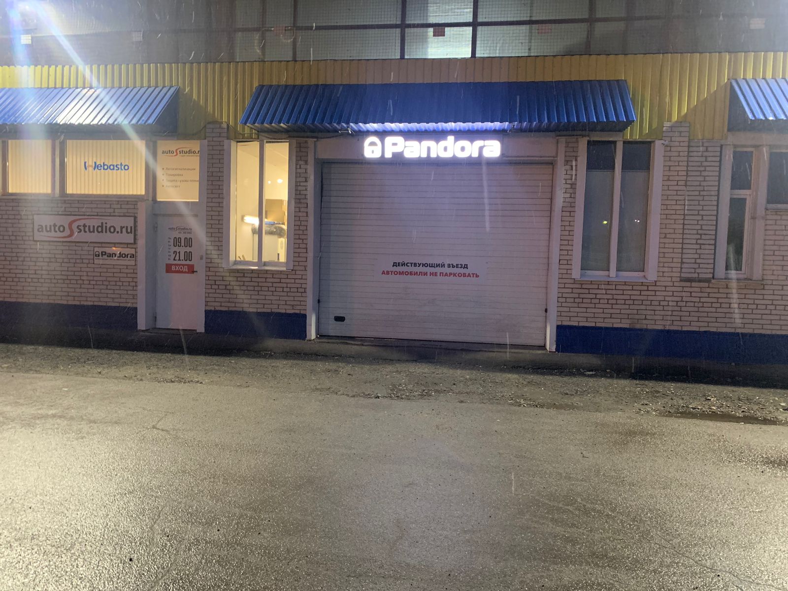 Официальный центр Pandora (Пандора) и Pandect (Пандект) в Санкт-Петербурге