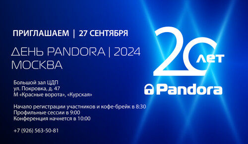 den-pandora-2024-moskva-1