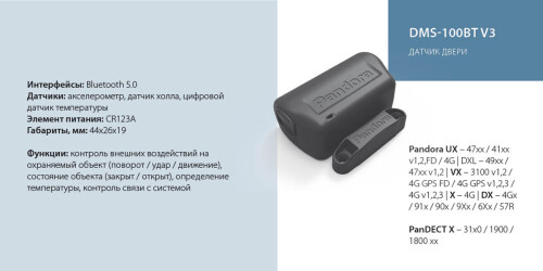 obzor-sovremennyh-bluetooth-aksessuarov-pandora-13