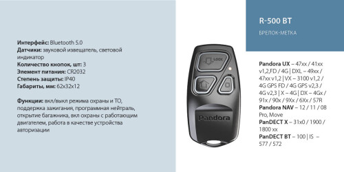 obzor-sovremennyh-bluetooth-aksessuarov-pandora-7