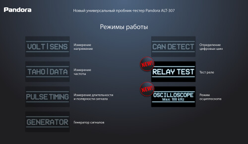 pandora-alt-307-obnovlennaja-redakcija-2