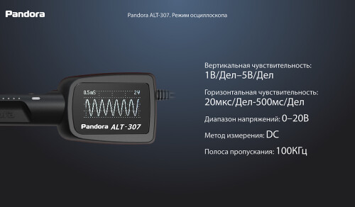 pandora-alt-307-obnovlennaja-redakcija-3