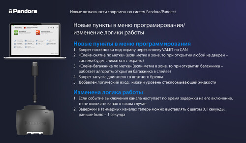 novye-vozmozhnosti-ohranno-tel-1