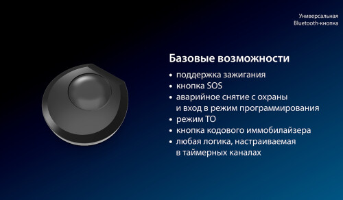 bluetooth-knopka-pandora-fb1-1