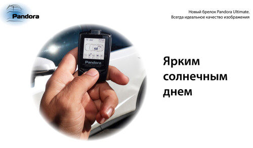 brelok-pandora-ultimate-2