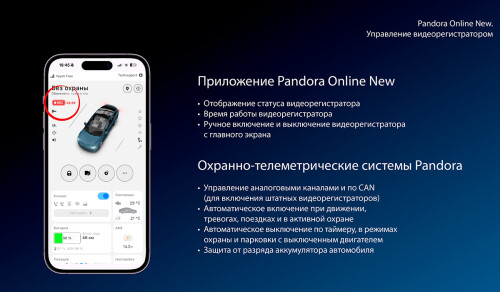obnovlenie-mobilnogo-prilozhenija-pandora-online-4-7